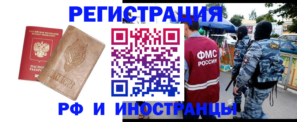 прописка в Белёве