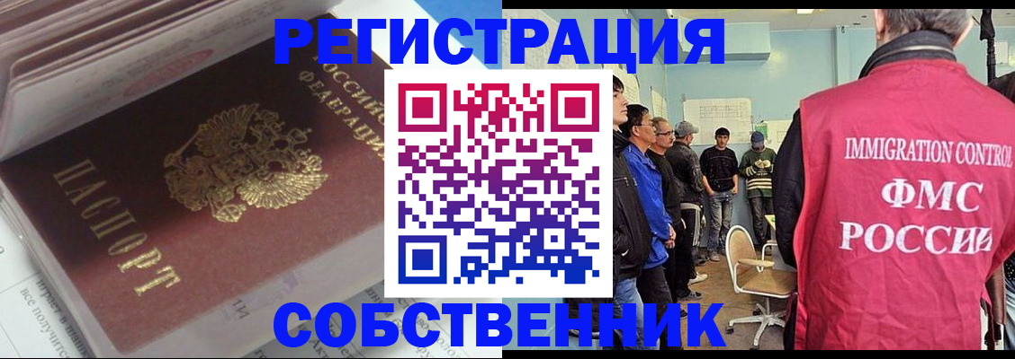 временная регистрация купить в Белёве