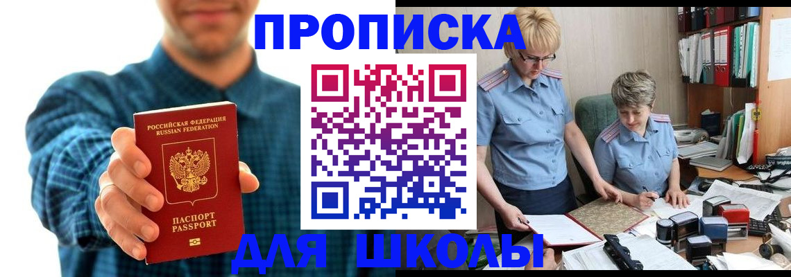 временная регистрация надежно в Белёве
